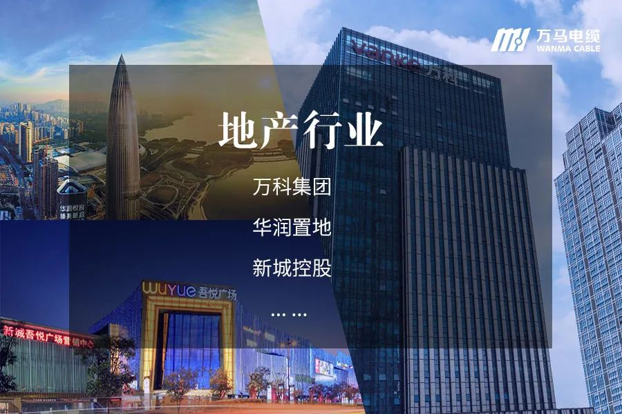 新篇章丨萬馬股份與龍湖集團達成戰(zhàn)略合作！